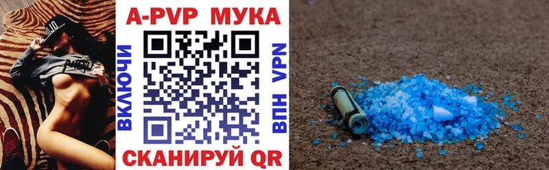 Альфа ПВП крисы CK Купить закладки Сельцо