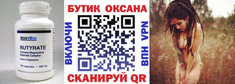 Купить Сельцо БУТИРАТ оксана