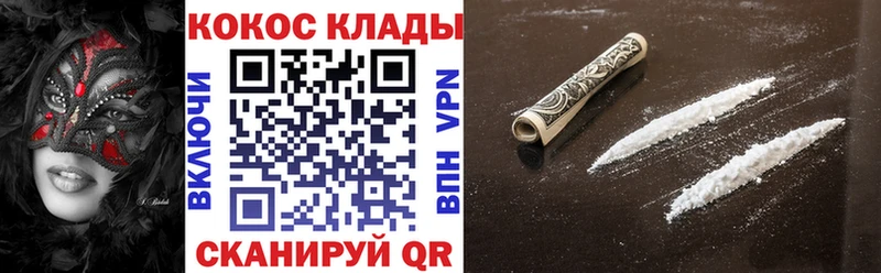 Купить  Сельцо  КОКАИН Fish Scale 