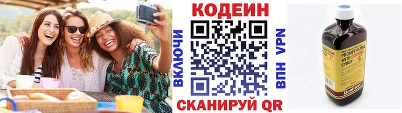 Купить где  Сельцо  Кодеиновый сироп Lean Purple Drank 