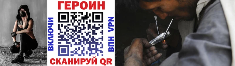 ГЕРОИН Heroin  Купить закладки  Сельцо 