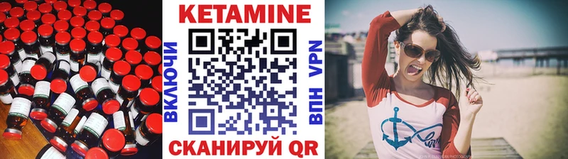 Кетамин VHQ  Купить  Сельцо 